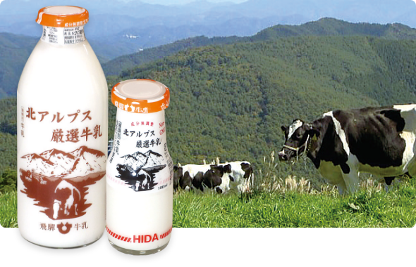 北アルプス厳選牛乳（飛騨低温殺菌ビン牛乳）