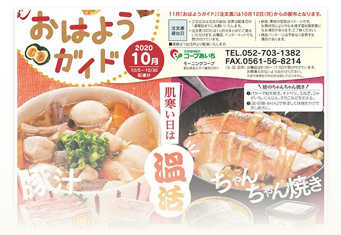 おはようガイド